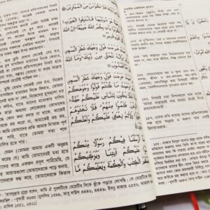 tafsirul quran