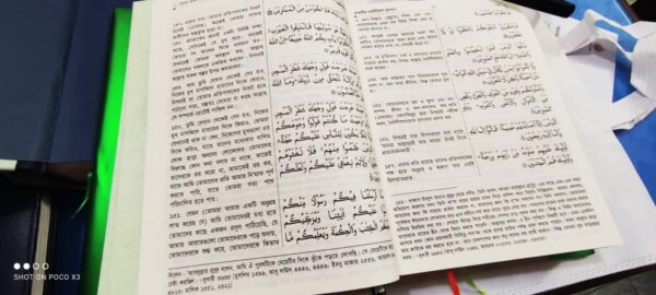 tafsirul quran